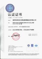 熱烈祝賀歐克ISO90001質(zhì)量體系認(rèn)證評(píng)審?fù)ㄟ^(guò)